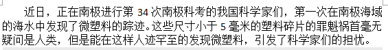 如果知道海洋中的塑料垃圾會進入人類肚子，你還會丟嗎？