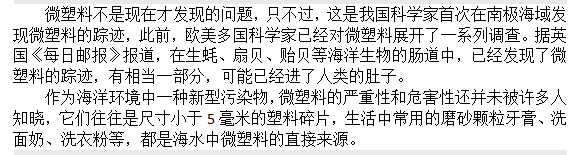如果知道海洋中的塑料垃圾會進入人類肚子，你還會丟嗎？
