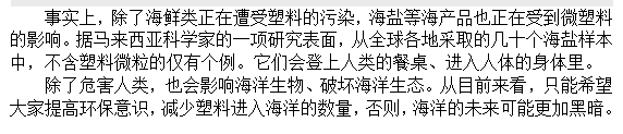 如果知道海洋中的塑料垃圾會進入人類肚子，你還會丟嗎？