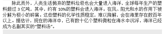 如果知道海洋中的塑料垃圾會進入人類肚子，你還會丟嗎？