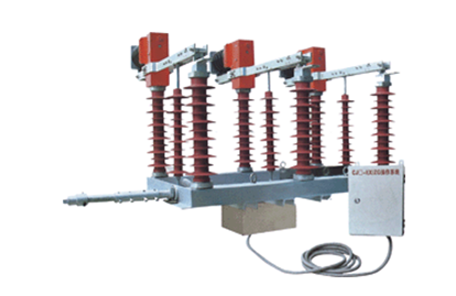 FZW32-40.5型戶外交流高壓真空負荷開關(guān)